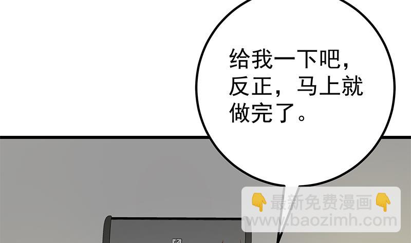 🍼都是黑丝惹的祸 第二季 第90话 消失的新生代表 第16页