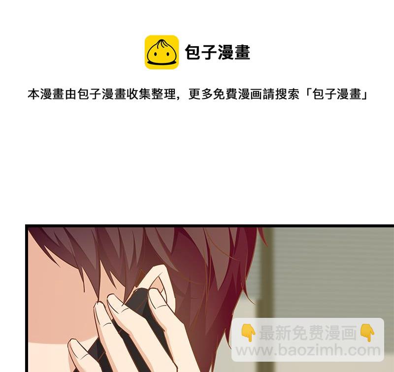 🍼都是黑丝惹的祸 第二季 第90话 消失的新生代表 第19页