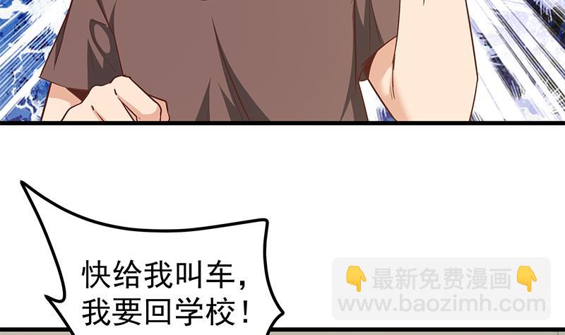 🍼都是黑丝惹的祸 第二季 第90话 消失的新生代表 第23页