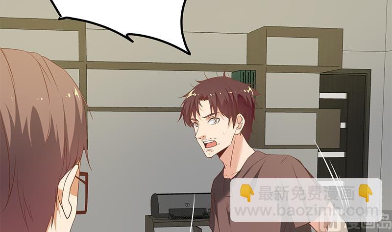 🍼都是黑丝惹的祸 第二季 第90话 消失的新生代表 第24页