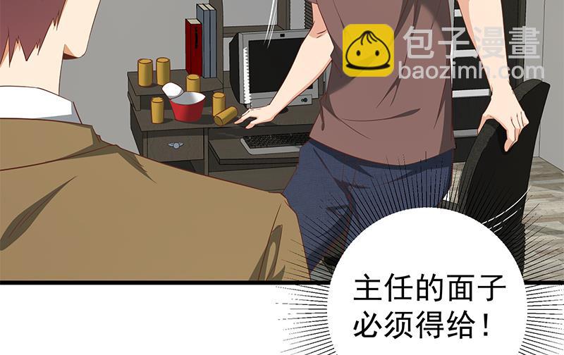 🍼都是黑丝惹的祸 第二季 第90话 消失的新生代表 第25页