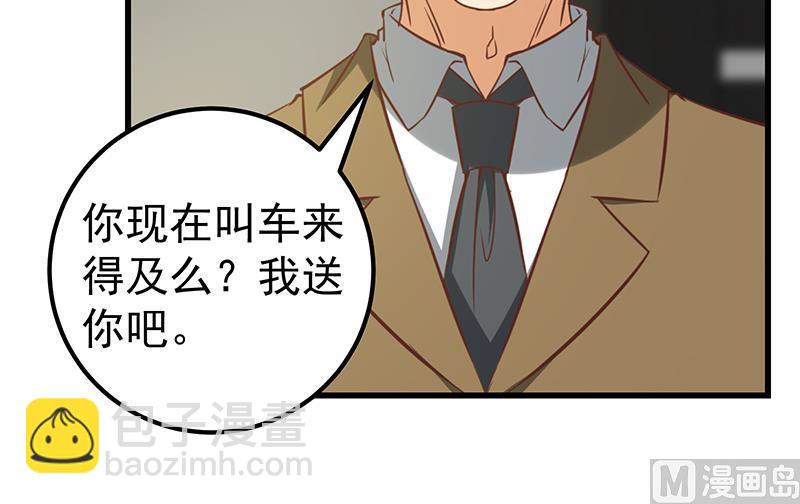 🍼都是黑丝惹的祸 第二季 第90话 消失的新生代表 第27页