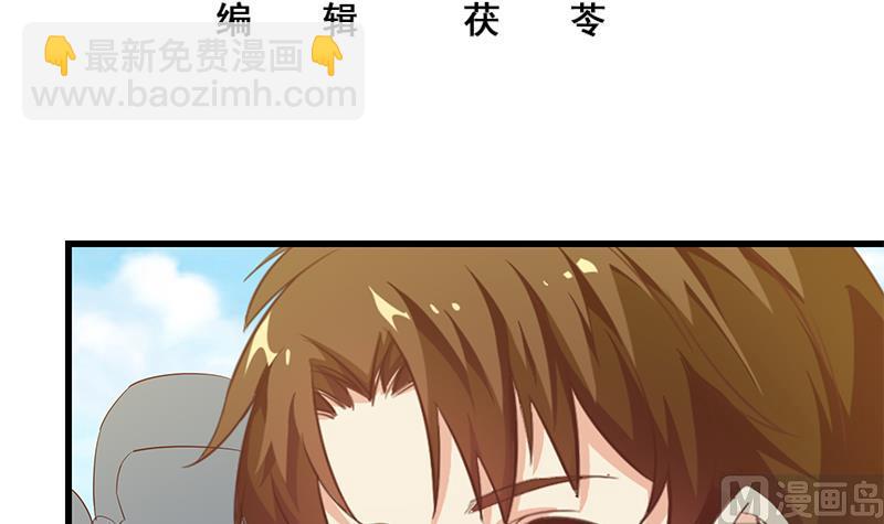 🍼都是黑丝惹的祸 第二季 第90话 消失的新生代表 第3页