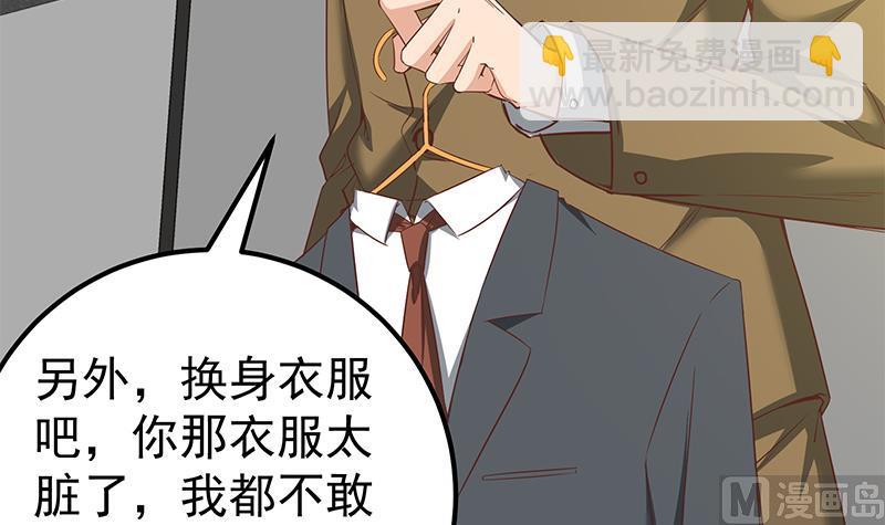 🍼都是黑丝惹的祸 第二季 第90话 消失的新生代表 第30页