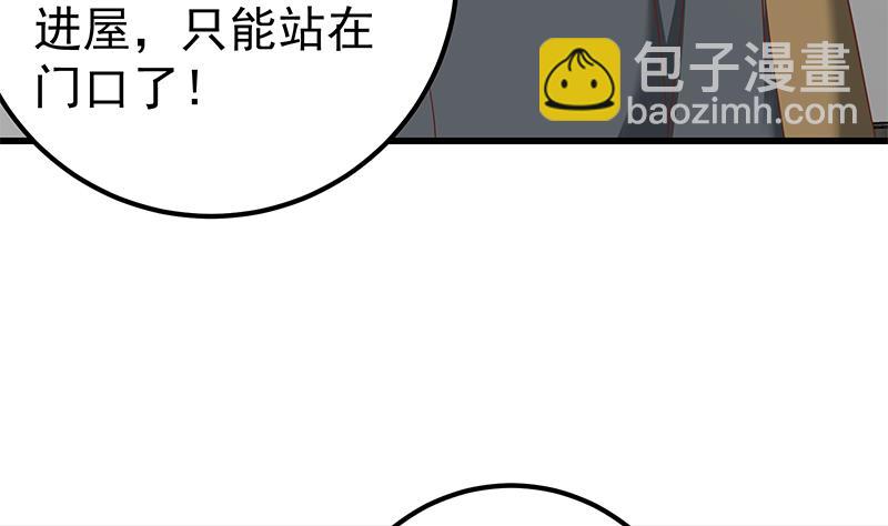 🍼都是黑丝惹的祸 第二季 第90话 消失的新生代表 第31页