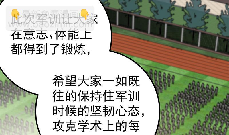 🍼都是黑丝惹的祸 第二季 第90话 消失的新生代表 第37页