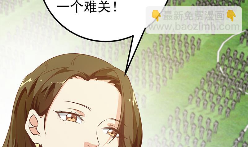 🍼都是黑丝惹的祸 第二季 第90话 消失的新生代表 第38页