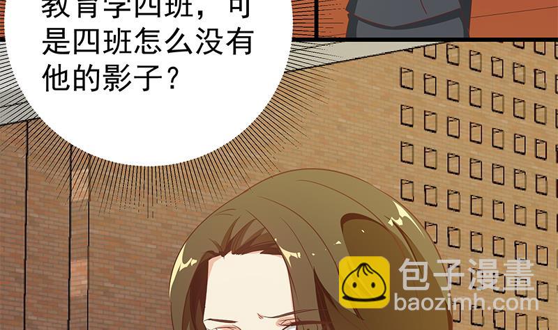🍼都是黑丝惹的祸 第二季 第90话 消失的新生代表 第43页