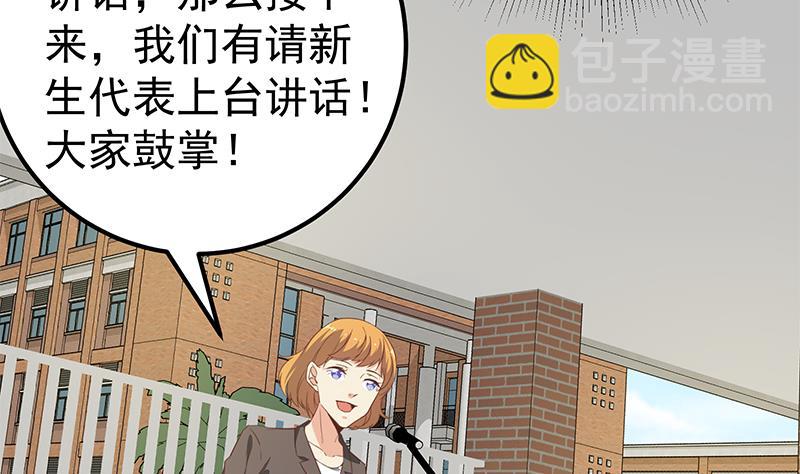 🍼都是黑丝惹的祸 第二季 第90话 消失的新生代表 第46页