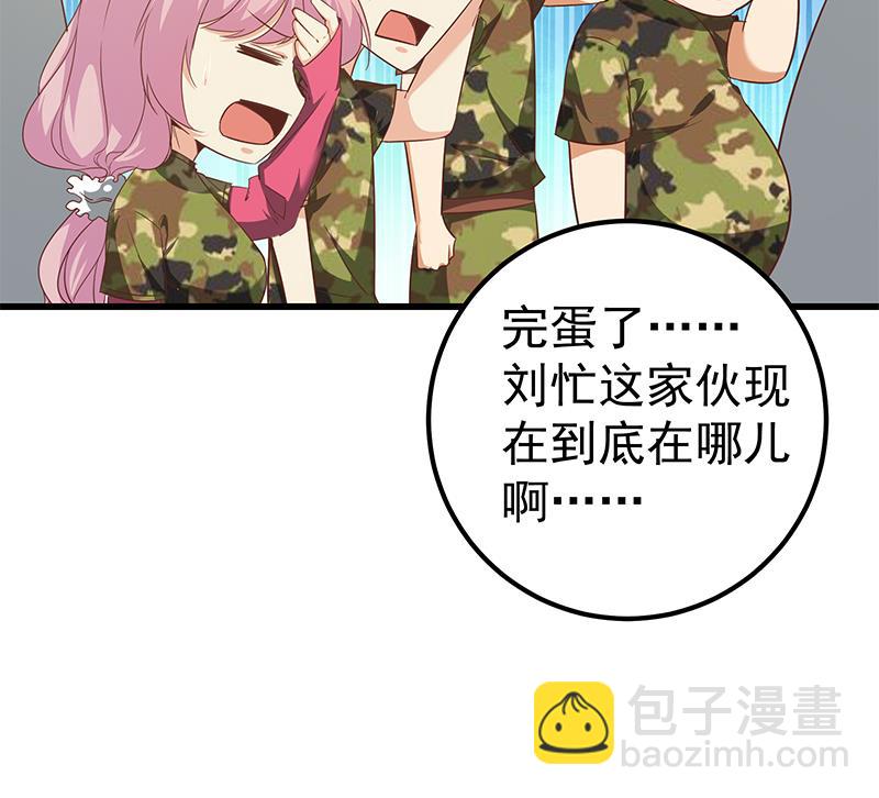 🍼都是黑丝惹的祸 第二季 第90话 消失的新生代表 第49页