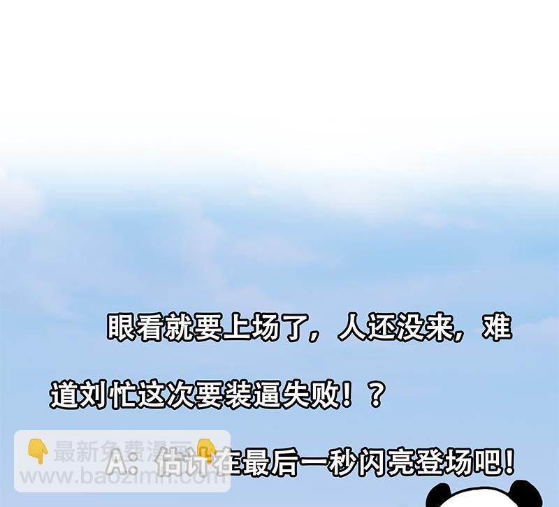 🍼都是黑丝惹的祸 第二季 第90话 消失的新生代表 第50页