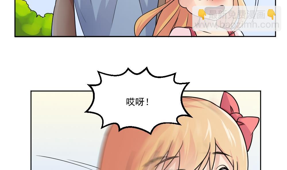 🍼都是黑丝惹的祸 第35话 珍惜眼前人 第11页