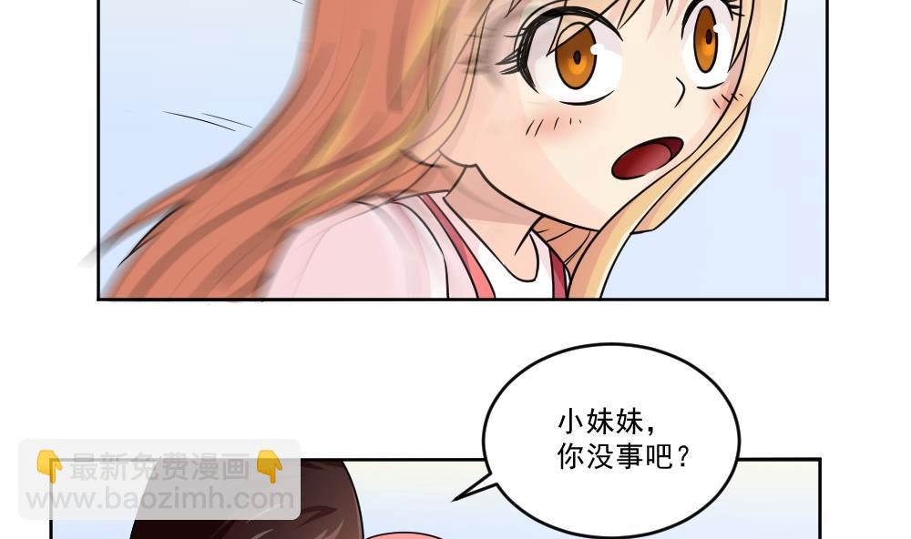 🍼都是黑丝惹的祸 第35话 珍惜眼前人 第12页