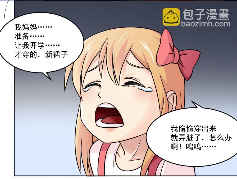 🍼都是黑丝惹的祸 第35话 珍惜眼前人 第15页