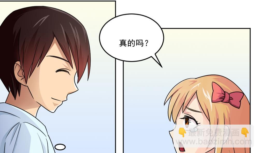 🍼都是黑丝惹的祸 第35话 珍惜眼前人 第17页