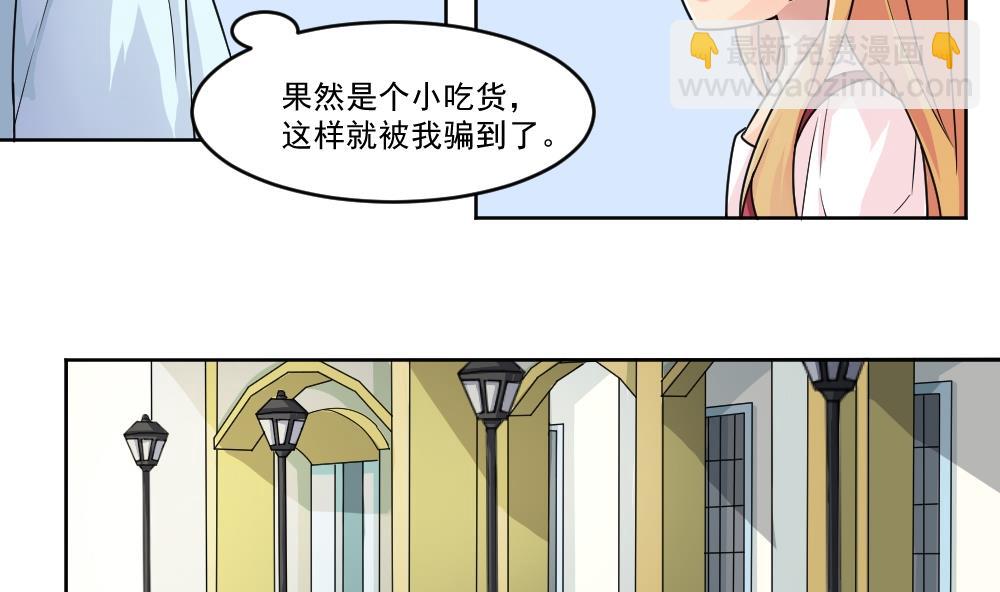 🍼都是黑丝惹的祸 第35话 珍惜眼前人 第18页