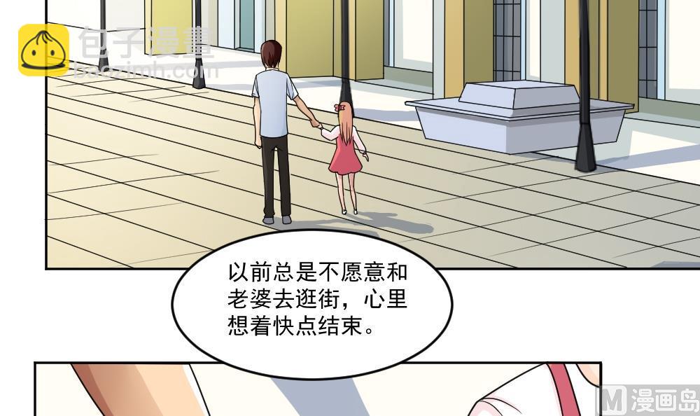 🍼都是黑丝惹的祸 第35话 珍惜眼前人 第19页
