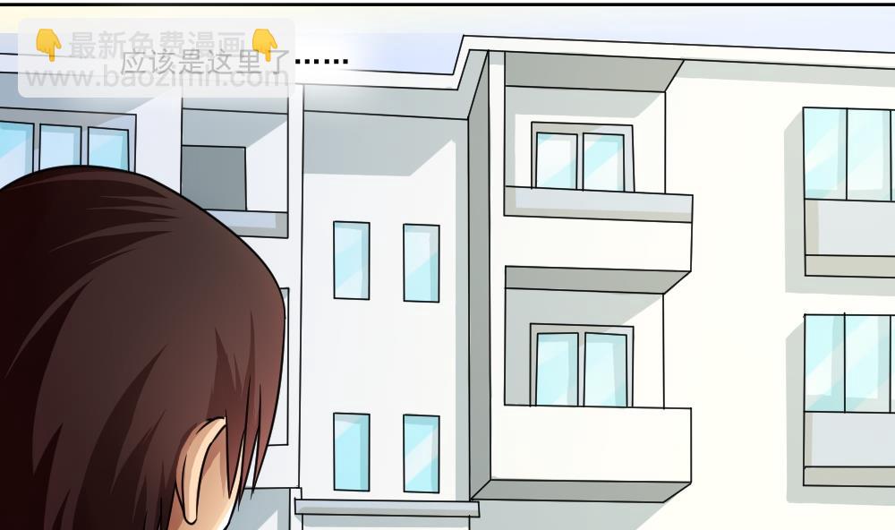 🍼都是黑丝惹的祸 第35话 珍惜眼前人 第2页