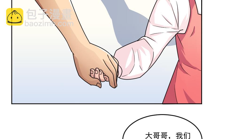 🍼都是黑丝惹的祸 第35话 珍惜眼前人 第20页
