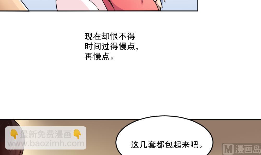 🍼都是黑丝惹的祸 第35话 珍惜眼前人 第22页