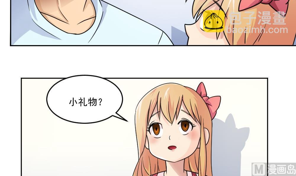 🍼都是黑丝惹的祸 第35话 珍惜眼前人 第28页
