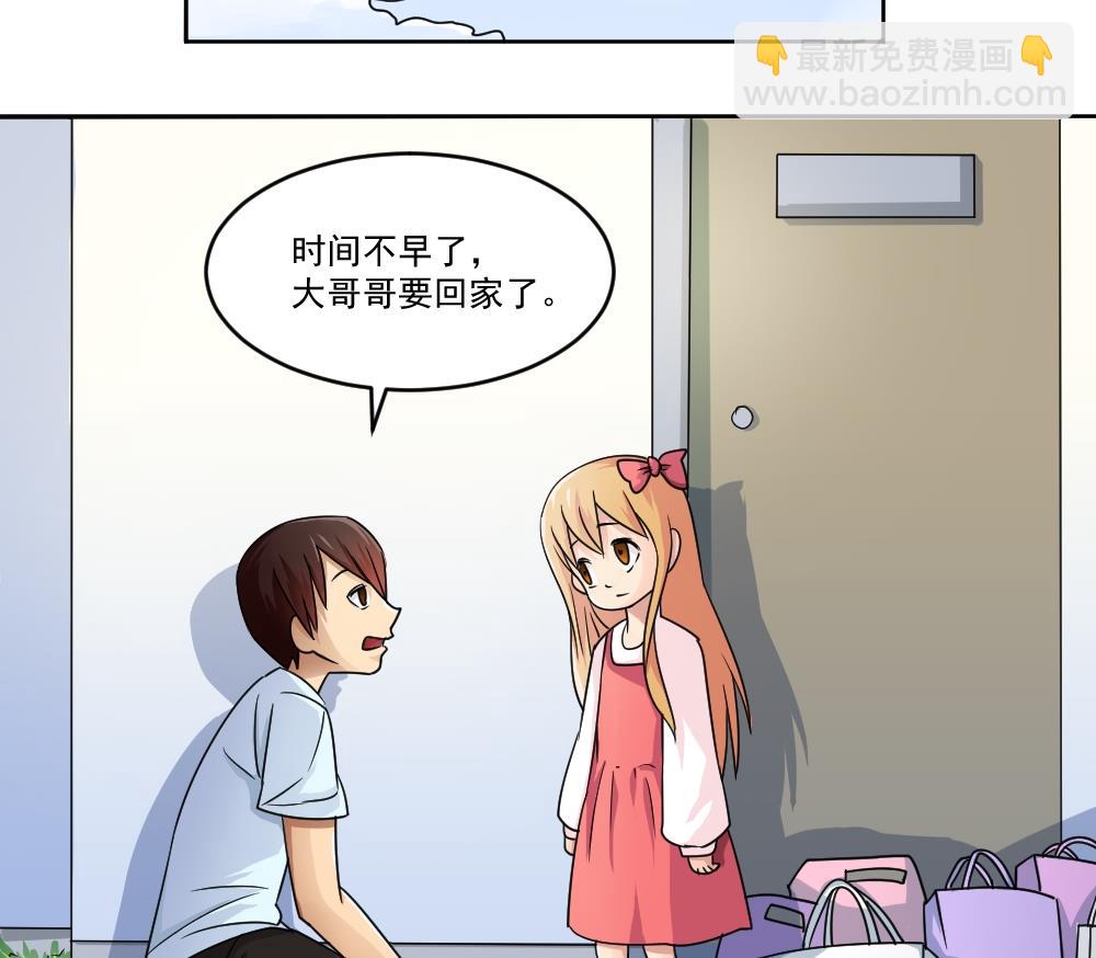 🍼都是黑丝惹的祸 第35话 珍惜眼前人 第30页