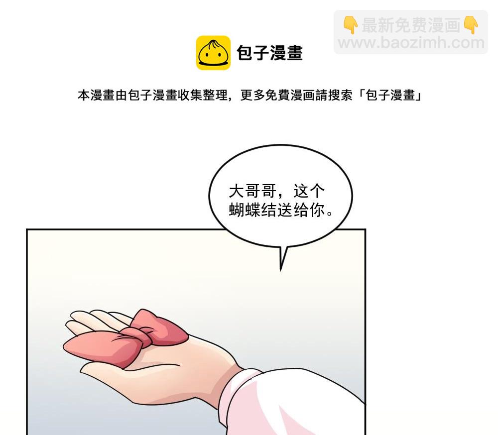 🍼都是黑丝惹的祸 第35话 珍惜眼前人 第32页
