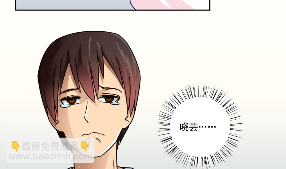 🍼都是黑丝惹的祸 第35话 珍惜眼前人 第33页