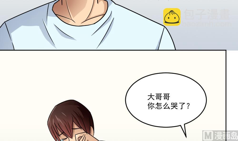 🍼都是黑丝惹的祸 第35话 珍惜眼前人 第34页