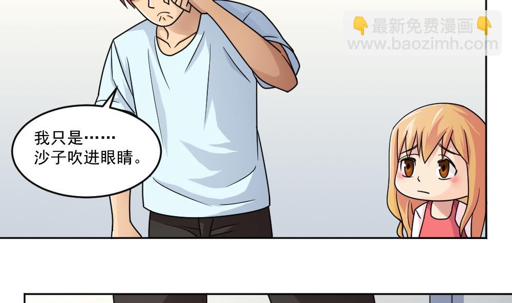 🍼都是黑丝惹的祸 第35话 珍惜眼前人 第35页