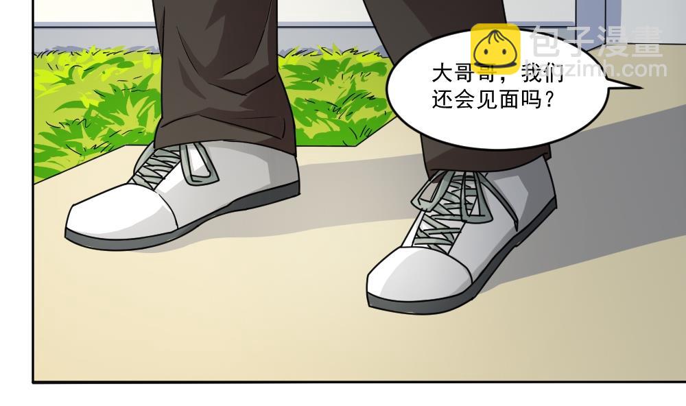 🍼都是黑丝惹的祸 第35话 珍惜眼前人 第36页