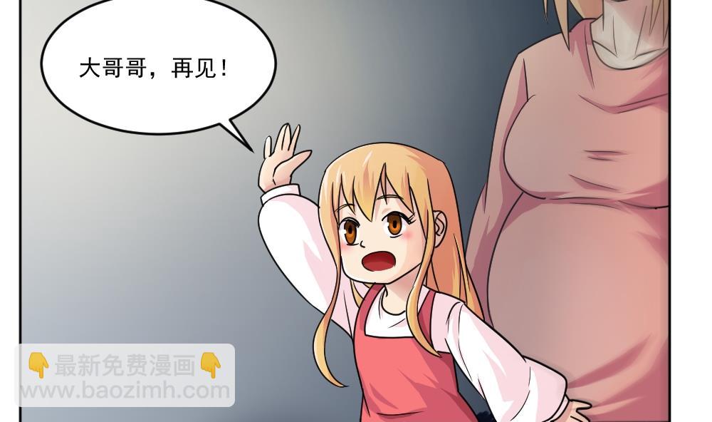 🍼都是黑丝惹的祸 第35话 珍惜眼前人 第39页
