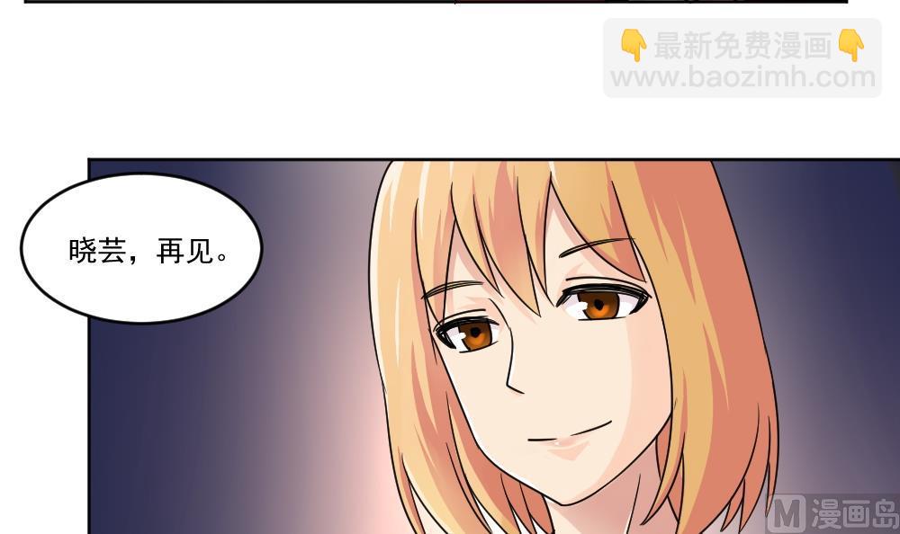 🍼都是黑丝惹的祸 第35话 珍惜眼前人 第40页
