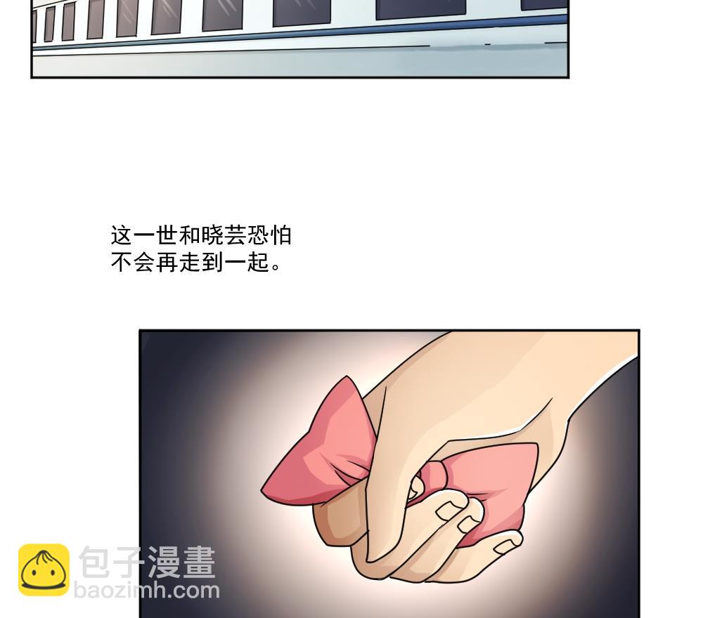 🍼都是黑丝惹的祸 第35话 珍惜眼前人 第42页