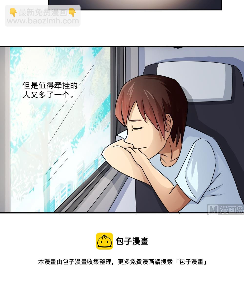 🍼都是黑丝惹的祸 第35话 珍惜眼前人 第43页