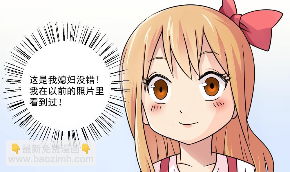 🍼都是黑丝惹的祸 第35话 珍惜眼前人 第6页