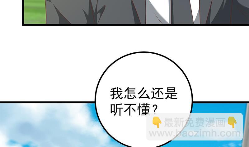 🍼都是黑丝惹的祸 第二季 第94话 意外的收获 第14页