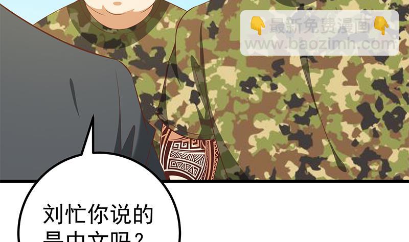 🍼都是黑丝惹的祸 第二季 第94话 意外的收获 第16页