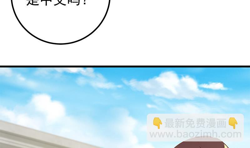 🍼都是黑丝惹的祸 第二季 第94话 意外的收获 第17页