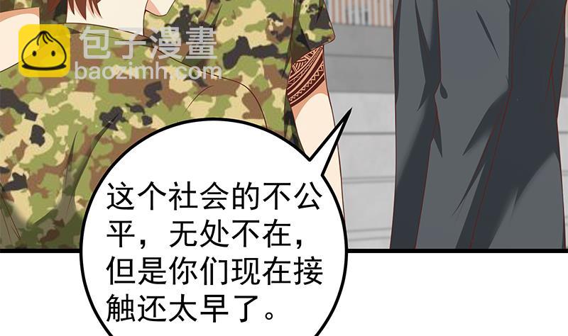 🍼都是黑丝惹的祸 第二季 第94话 意外的收获 第19页