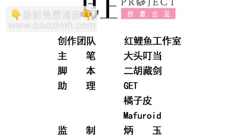 🍼都是黑丝惹的祸 第二季 第94话 意外的收获 第2页