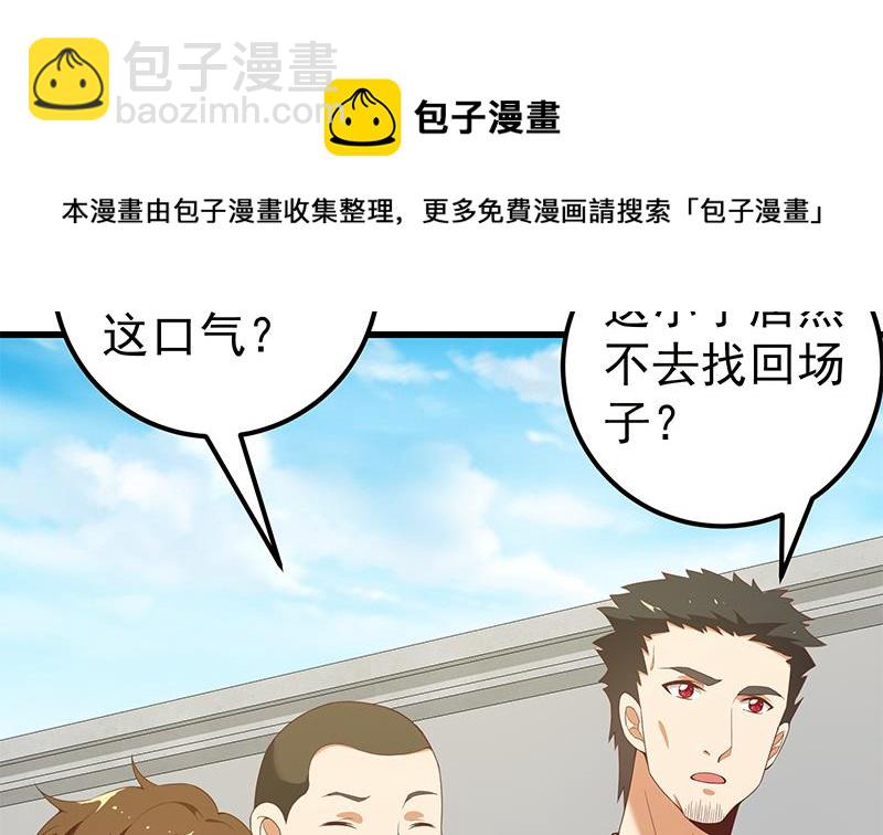 🍼都是黑丝惹的祸 第二季 第94话 意外的收获 第23页