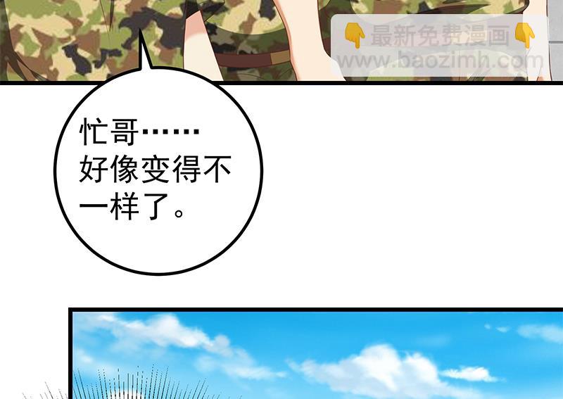 🍼都是黑丝惹的祸 第二季 第94话 意外的收获 第25页