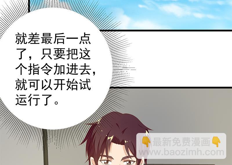 🍼都是黑丝惹的祸 第二季 第94话 意外的收获 第26页