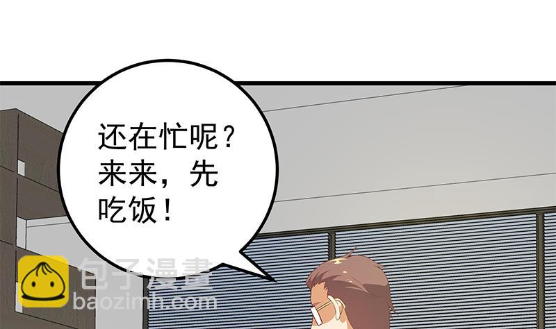 🍼都是黑丝惹的祸 第二季 第94话 意外的收获 第28页