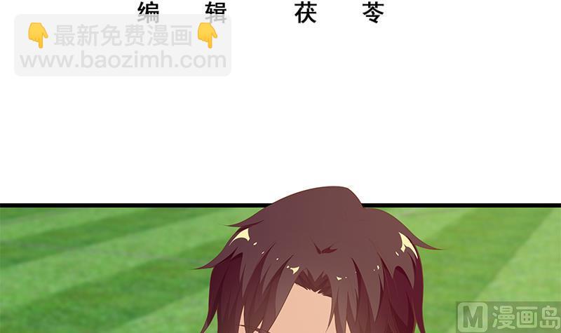 🍼都是黑丝惹的祸 第二季 第94话 意外的收获 第3页