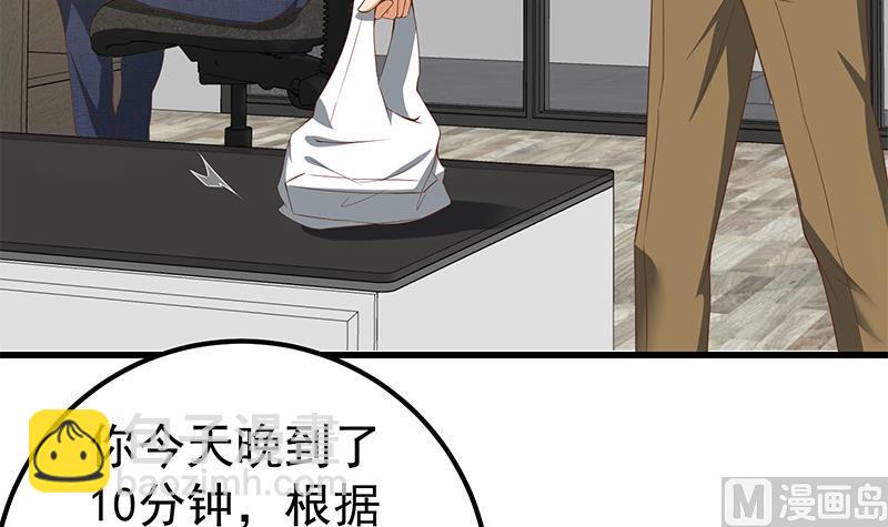 🍼都是黑丝惹的祸 第二季 第94话 意外的收获 第30页