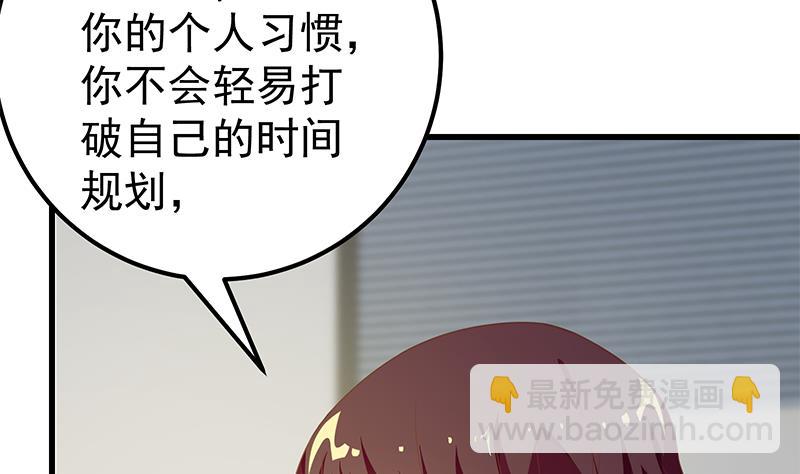 🍼都是黑丝惹的祸 第二季 第94话 意外的收获 第31页