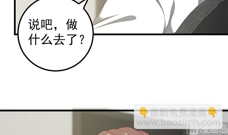 🍼都是黑丝惹的祸 第二季 第94话 意外的收获 第33页