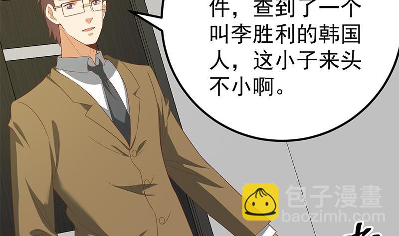 🍼都是黑丝惹的祸 第二季 第94话 意外的收获 第37页